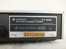 ♪ TRIO トリオ KT-800 チューナー 中古現状品 230611H2400_画像9
