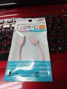 USB Type-C 未開封 @z