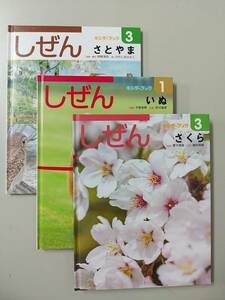 shi.. used book@3 pcs. @R2/1