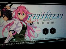 PSVita　学戦都市アスタリスクフェスタ　鳳華絢爛　(ケース・解説書付)_画像3