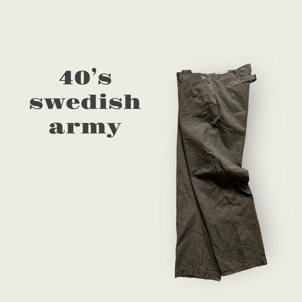 [スウェーデン軍]実物40年代デットストックヴィンテージワークパンツシンチバック