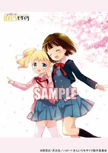 ハロー!!きんいろモザイク BD/DVD 1～3巻 げっちゅ屋 連動購入特典 Wスエード B2 タペストリー /原悠衣 大宮忍 アリス・カータレット