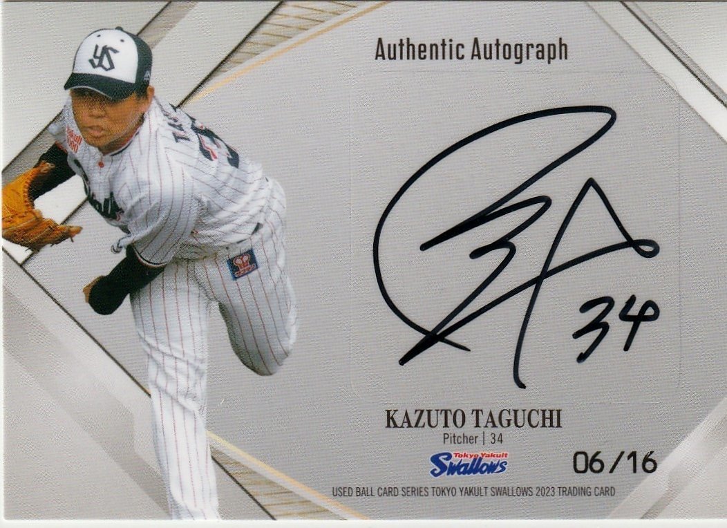 2023年最新】ヤフオク! -プロ野球 田口の中古品・新品・未使用品一覧