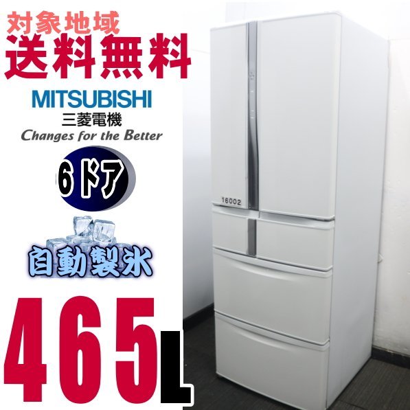 ヤフオク! -「mitsubishi」(400リットル～) (冷蔵庫)の落札相場・落札価格