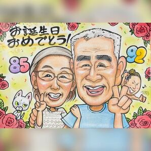 似顔絵オーダー　プレゼント・記念日・卒業・退職・結婚・誕生日・還暦などに^_^☆