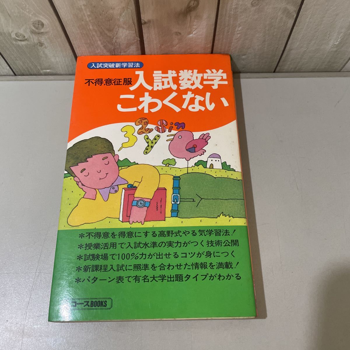 2023年最新】Yahoo!オークション -入手困難(学習参考書)の中古品・新品