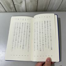 ●直筆サインらしきものあり●源氏物語和歌集 安元溢 平成元年/平助筆復古堂/古典/歴史/日本史/文学/作品/和歌/物語/仮名/国語/題材★4417_画像10