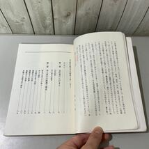 ●稀少●浄土真宗本願寺派入門聖典 豊原大成 平成2年 鎌倉新書/念仏/勤行/仏壇/お墓/葬儀/聖教/正信念仏偈/宗教/仏教/歴史/日本史 ★4437_画像7