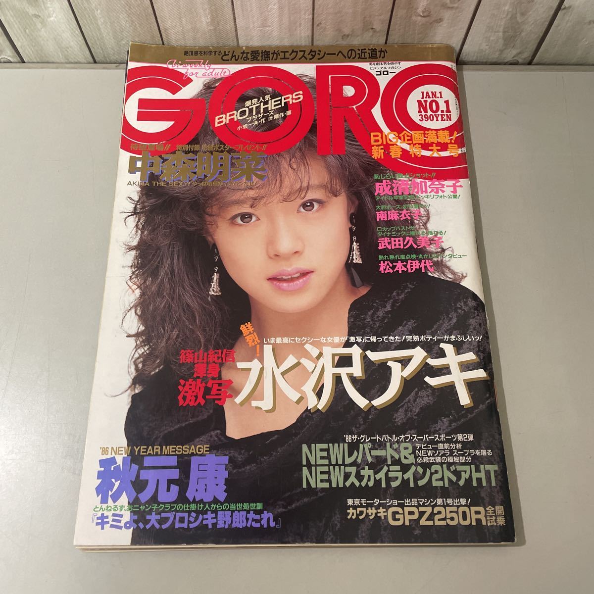 ヤフオク! -「中森明菜」(本、雑誌) の落札相場・落札価格