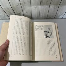 ●初版!稀少●中国喫茶詩話 竹内実 茶道文化選書 昭和57年 淡交社/お茶/茶の湯/茶会/伝来/詩経/白楽天/西遊記/飲茶/水滸伝/歴史/唐代★4871_画像10