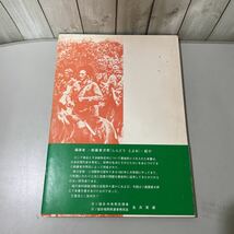 ●帯付き●写真と文 ロシア革命とシベリア出兵 ロシアの民衆と日本の民衆 新藤東洋男 1978年/ロシア革命と干渉戦争反対60周年記念★4879_画像2