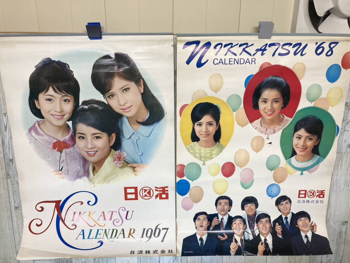 斉小1163 1円オークション お値打ち 日活株式会社カレンダー 1967
