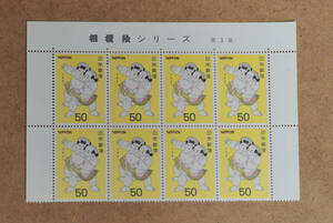  sumo picture series * no. 3 compilation *50 jpy ×8 sheets 