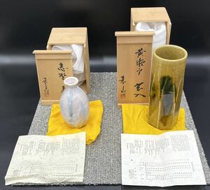 ０５１１Ｃ　加藤春鼎　志野焼　壷 / 黄瀬戸　花入　花瓶　花器　共箱