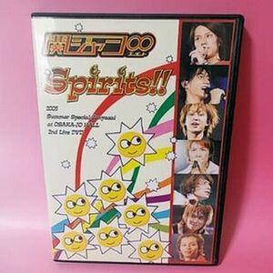 即決【関ジャニ∞(エイト) Spirits!!】希少☆初回盤ステッカー付 *DVD* USED品