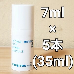 innisfree イニスフリー レチノール シカ リペア アンプル 7ml ×5 (35ml)