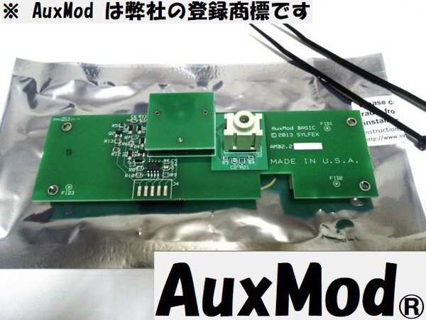 (外部入力端子)!AuxMod デミオRX-8アクセラ純正コンポにiphone等接続!送料無料