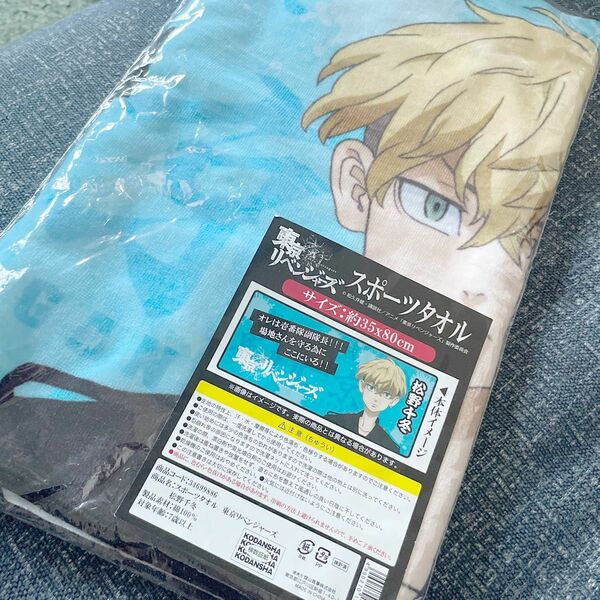 バスタオル　スポーツタオル　千冬　松野千冬　リベンジャーズ　タオル