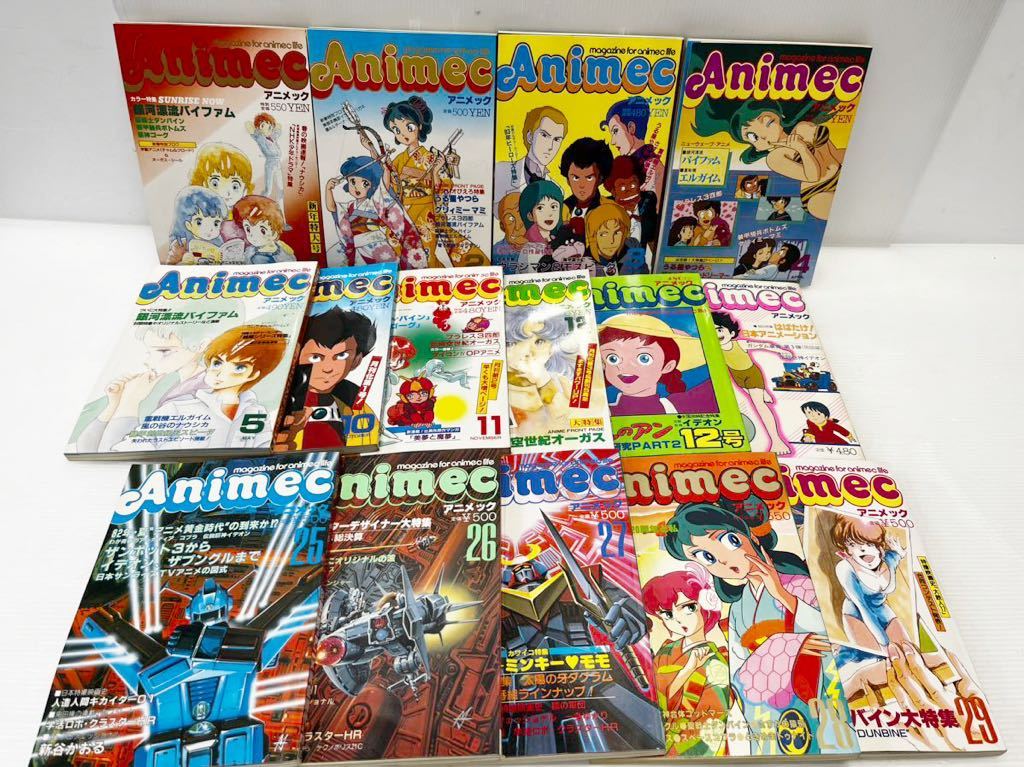 アニメック、ジアニメ、少年サンデーグラフィック他、アニメ雑誌 | kursusbandung.com