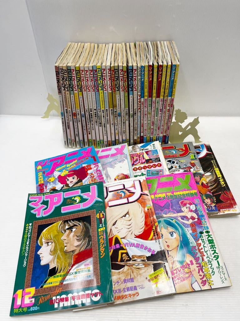 アニメック、ジアニメ、少年サンデーグラフィック他、アニメ雑誌 | kursusbandung.com