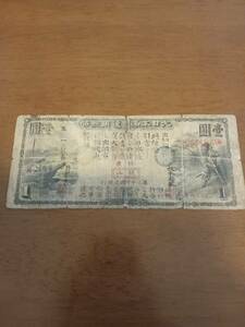 * modern times Japan note * old country . Bank .. ticket * Japan money quotient . same collection . expert evidence *