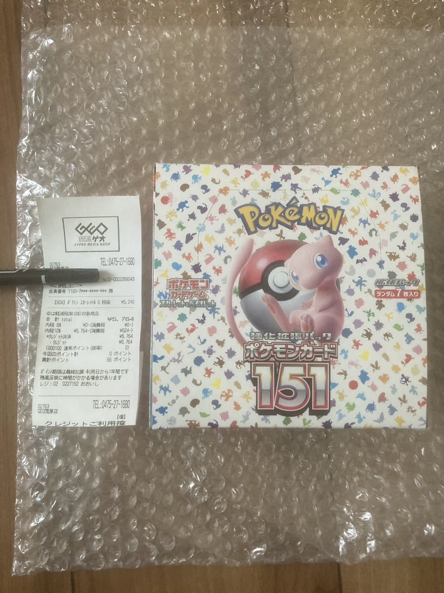 有名な高級ブランド 1BOX 151 ポケモンカード 新品 ゲオ 未開封