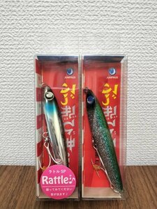 【新品】ジャンプライズ　ぶっ飛び君 95s、ぶっ飛び君 95s ラトルSP (A)