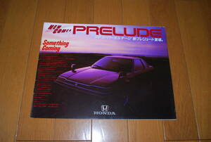  Honda Prelude catalog Showa era 57 year 11 month 15 page HONDA PRELUDE