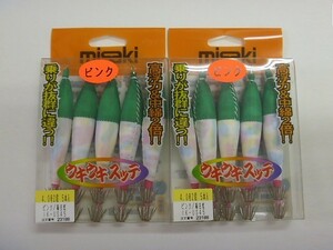 ミサキ ウキウキスッテ 4.0号 2段 5本入 #ピンク/緑白虹 2セット (misaki)