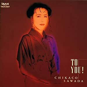 沢田知可子　 ベスト・セレクション*TO YOU! 90年代売れに売れたベスト