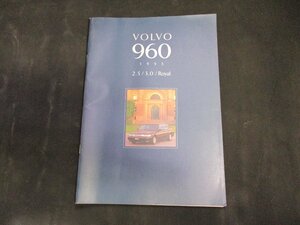 〔QVQV70508〕送料無料　ボルボ960 9B6254 9B6304 カタログ パンフレット　VOLVO　1995年