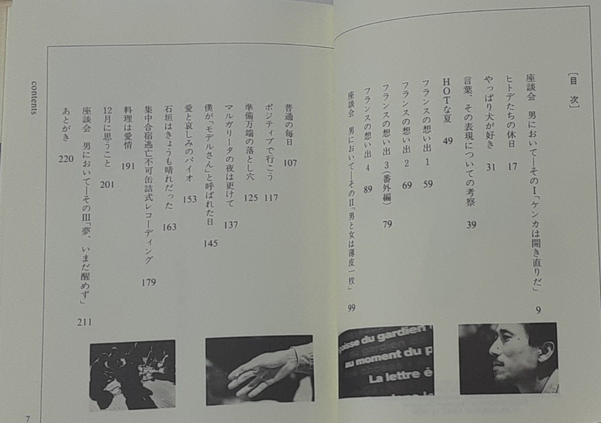 高橋幸宏□単行本□ヒトデの休日 - JChere雅虎拍卖代购