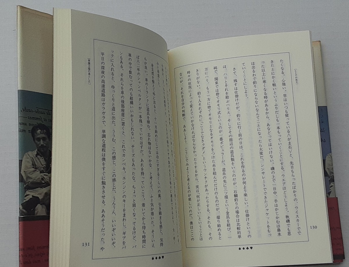 高橋幸宏□単行本□ヒトデの休日 - JChere雅虎拍卖代购