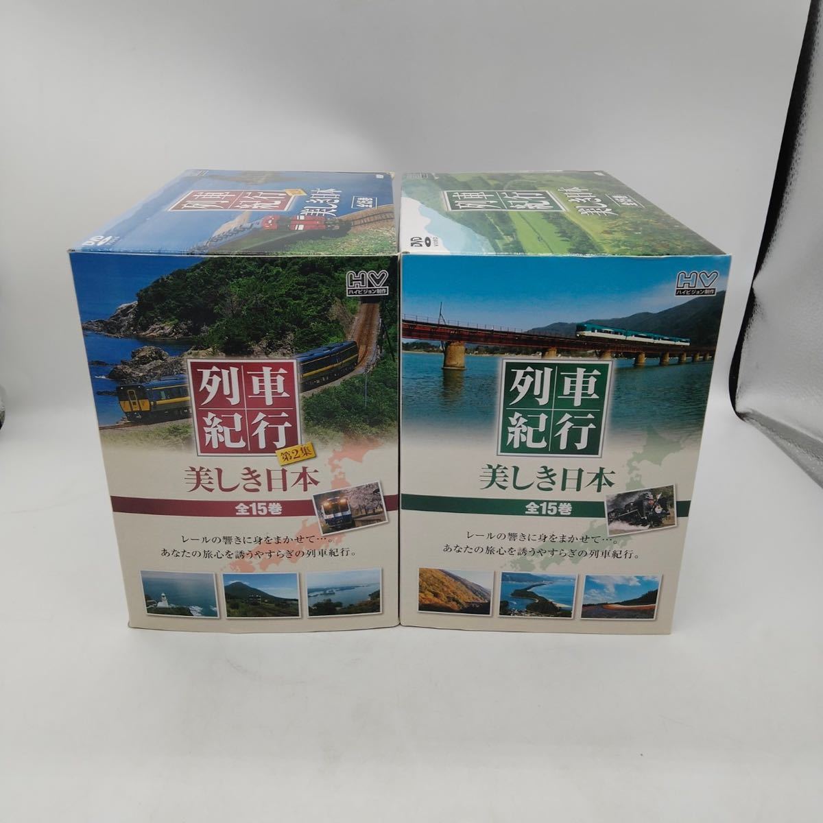ヤフオク! -「列車紀行 美しき日本」の落札相場・落札価格