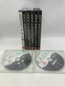 【1円】【美品】太平洋戦争 DVD 1〜5巻セット 太平洋戦争への道 DVDセット 日本 総合監修 歴史 半藤一利 マニア コレクション レトロ 001