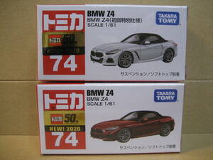 ☆トミカ箱 NO.74 BMW Z4（初回特別仕様）（白）　通常（赤）2台セット新品 未開封☆