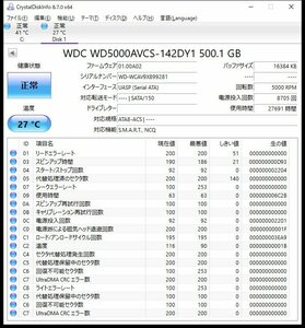 レ■L4287　換装用HDD SATA 3.5インチ ★ 正常動作品 ★ Panasonic DMR-BWT530 中古 交換用HDD【WD5000AVCS】500GB