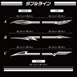 ★☆ピンスト・デコラインカッティングステッカー スタンダード⑧☆★　サイドデカール　トライバル　ロゴ
