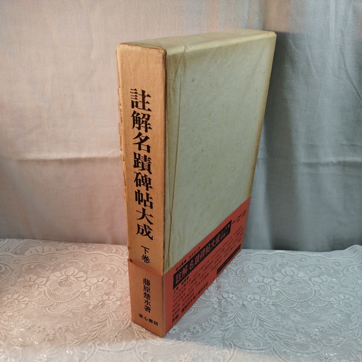 魂・世界および神―カント『純粋理性批判』〈第1、2部〉 ハイムゼート2