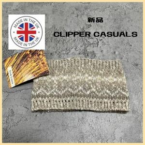 新品定価6380円CLIPPER CASUALS クリッパーカジュアル 英国製 ターバン ヘアバンド 帽子 リネン コットン サマーニット 玉FL2817