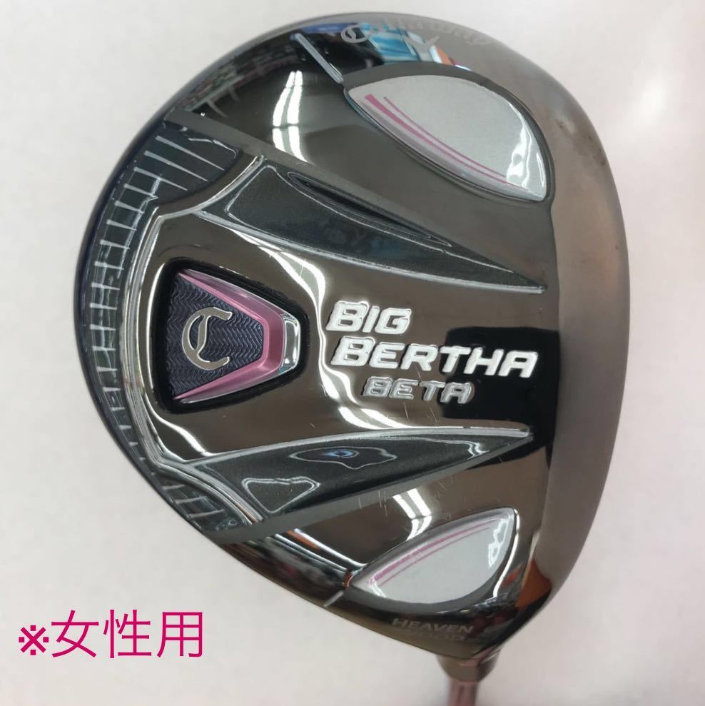 2023年最新】Yahoo!オークション -big bertha beta 2016の中古品・新品