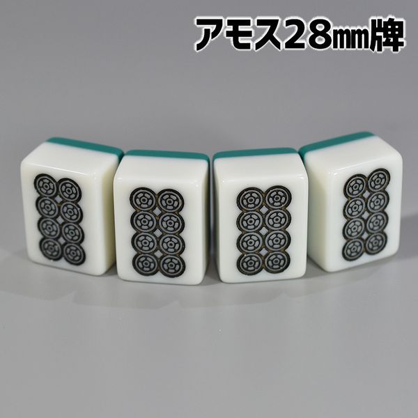 アモス用 28mm 全自動卓麻雀牌 紛失牌代用、牌さばき練習、DIYなどに 8筒（ピン）×4牌 背面グリーン ⑧G01