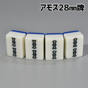 アモス用 28mm 全自動卓麻雀牌 紛失牌代用、牌さばき練習、DIYなどに 2索（ソー）×4牌 背面ブルー 2B03