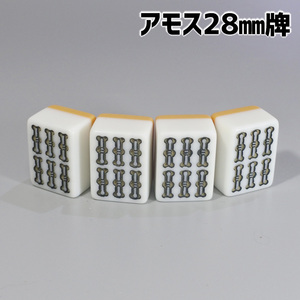 アモス用 28mm 全自動卓麻雀牌 紛失牌代用、牌さばき練習、DIYなどに 6索（ソー）×4牌 背面イエロー 6Y04