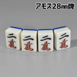 アモス用 28mm 全自動卓麻雀牌 紛失牌代用、牌さばき練習、DIYなどに 2萬（ワン）×4牌 背面ブルー 二B01