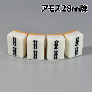 アモス用 28mm 全自動卓麻雀牌 紛失牌代用、牌さばき練習、DIYなどに 2索（ソー）×4牌 背面イエロー 2Y01