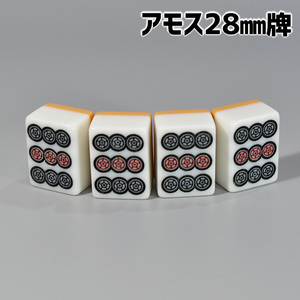アモス用 28mm 全自動卓麻雀牌 紛失牌代用、牌さばき練習、DIYなどに 9筒（ピン）×4牌 背面イエロー ⑨Y01