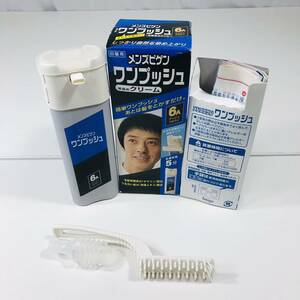 未使用保管品　ホーユー メンズビゲン ワンプッシュ 6A アッシュブラウン