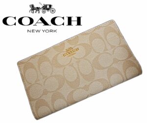 COACH コーチ　長財布　ラウンドファスナー C8714ライトカーキ/チョーク　《新品　未使用》