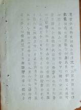 f23061007〇明治布告 受取諸証文 印紙貼用 大蔵省事務総裁 大隈重信 明治６年 神奈川県 大江卓〇和本古書古文書_画像4